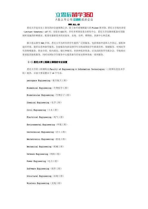 悉尼大学工科