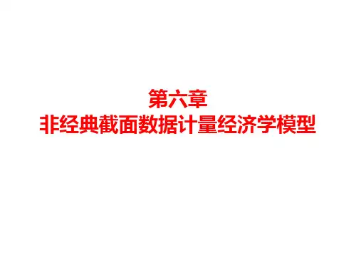 6.1 选择性样本模型