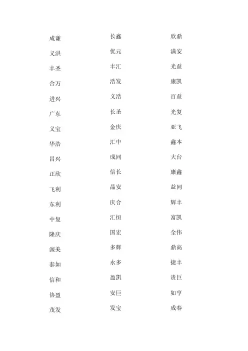 企业取名优美词语两个字大全