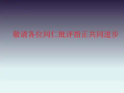 沪教版英语四年级下unit 8 days of the week 课件