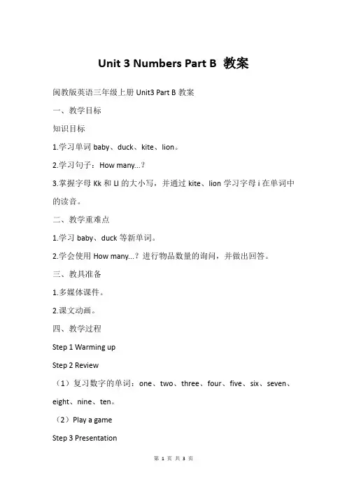 Unit 3 Numbers Part B 教案