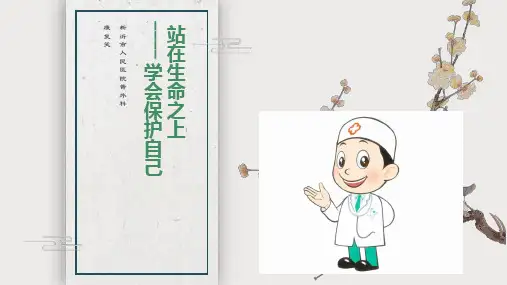 儿童医学科普ppt