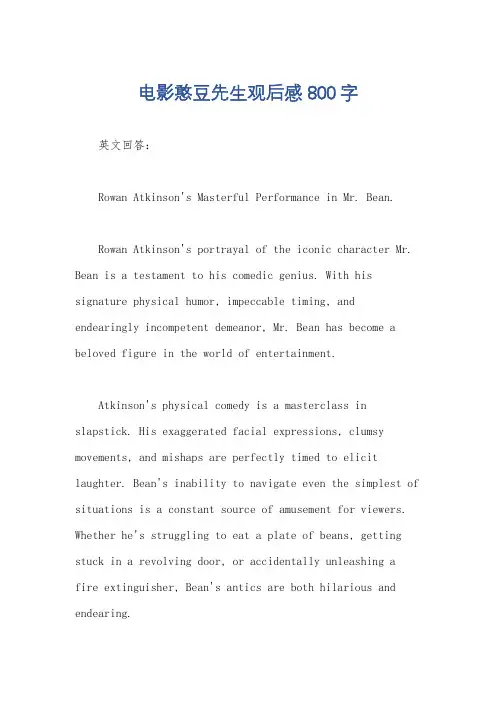 电影憨豆先生观后感800字
