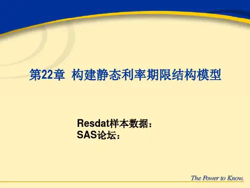 22构建静态利率期限结构模型[金融计算与建模]精品PPT课件