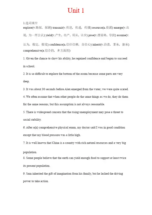 新视野大学英语第三版读写教程Units1-6课后练习答案