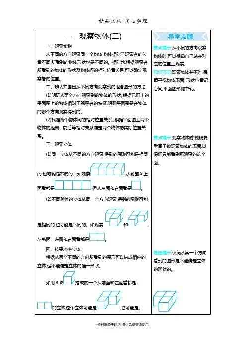冀教版四年级下册小学数学全册期末复习单元知识清单
