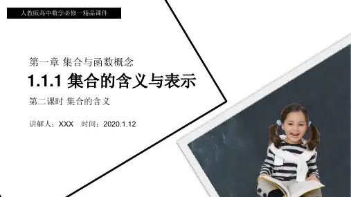 人教版高中数学必修1《集合的表示》高一上册PPT课件(第1.1.1-2课时)