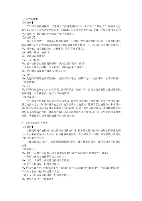 课堂导入的几个实用案例
