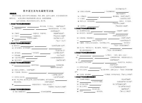 高中语文名句名篇默写训练