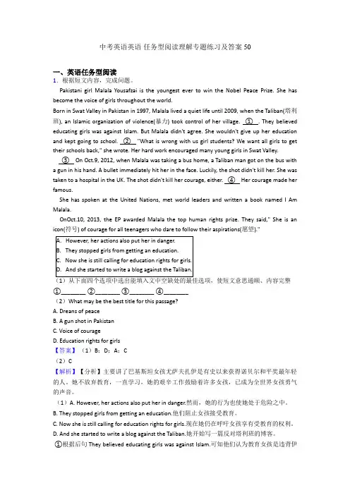 中考英语英语 任务型阅读理解专题练习及答案50