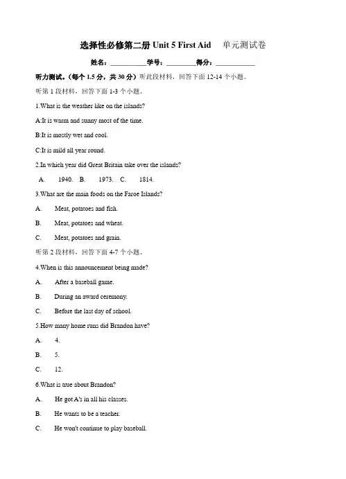 高中英语选择性必修二 Unit 5 First Aid   单元测试卷 ( 原卷版)