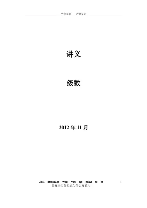 级数
