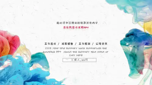 艺术水彩风动态PPT模板多彩色日系小清新创意手绘油画泼墨油墨迹 (58)