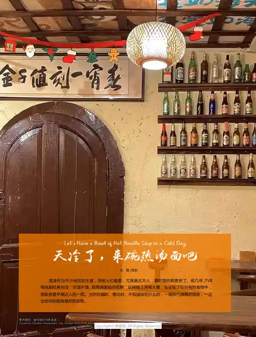 天冷了，来碗热汤面吧