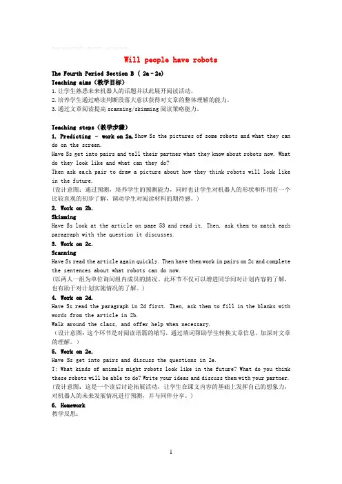 人教新目标八年级英语上册教案Unit7Willpeopleha15