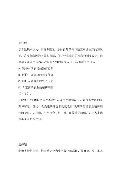 2022至2023年高一下期期中考试历史试卷(山东省淄博市淄川中学)