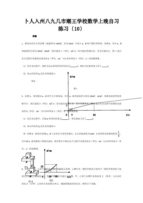 八年级数学上学期提高训练10试题