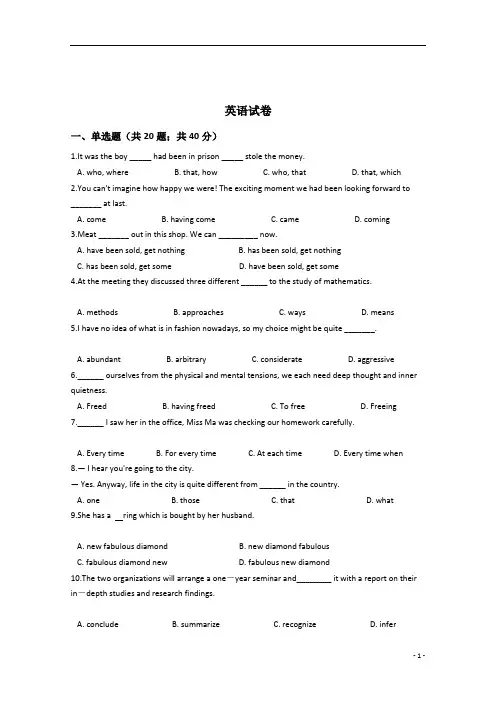 河南省长葛市第一高级中学2020-2021学年高一上学期阶段性测试英语试卷含答案