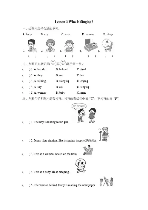 冀教版小学英语五5年级下册5英JJ Unit 1 Lesson3 Who Is Singing课后作业练习测试试卷