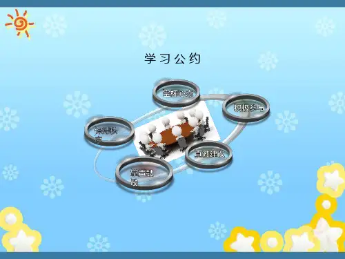 微笑礼仪培训完课件