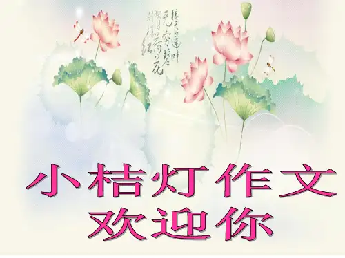 古诗改写