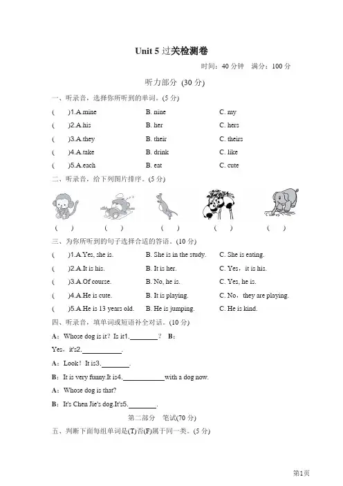 五年级下册英语人教PEP版Unit5测试卷(含答案)