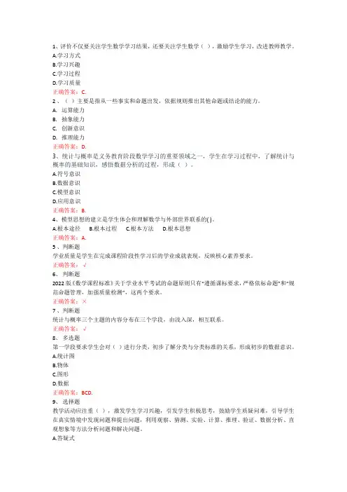 小学数学新课评测答案