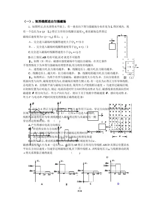 电磁感应线框进出磁场(结合图象)问题(带答案)