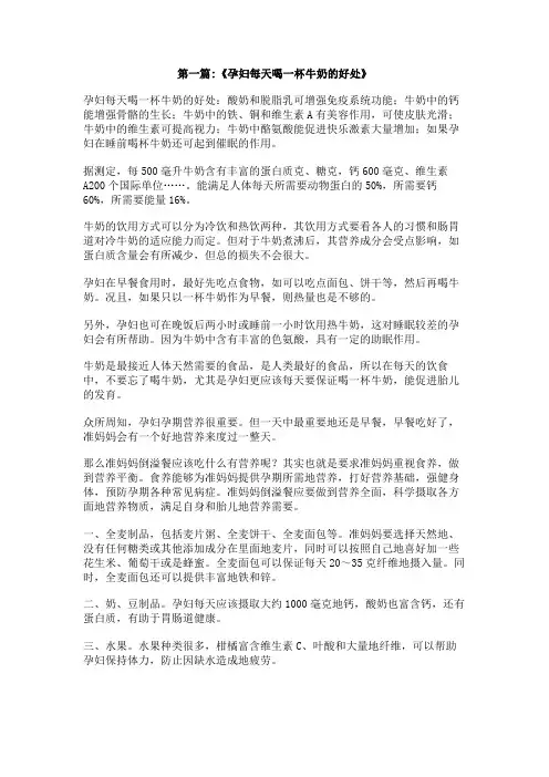 孕妇饭后多久喝牛奶好