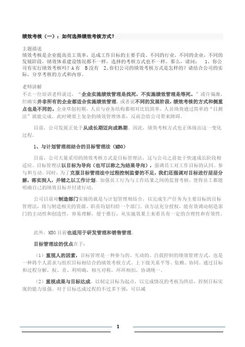 绩效基础知识