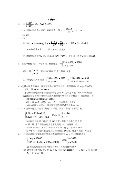 2006中考热点专题--代数综合题答案