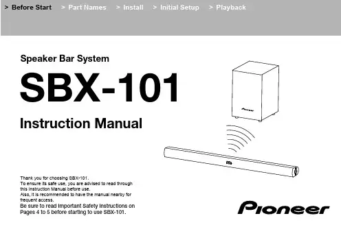 SBX-101 Speaker Bar System 使用说明书
