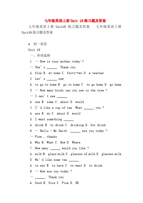 【初一英语试题精选】七年级英语上册Unit 19练习题及答案