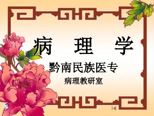 病理解剖学病理学