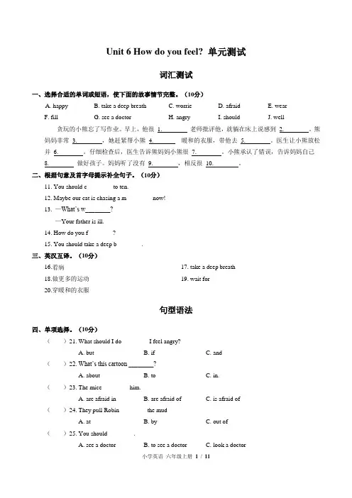 (人教PEP版)小学英语六上 Unit 6单元测试03-含答案