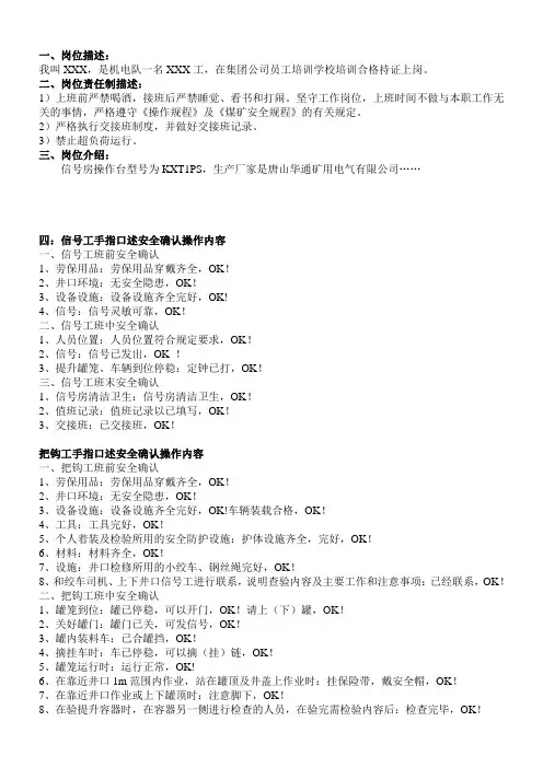 手指口述法