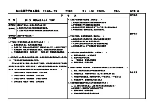 基因在染色体上训练案