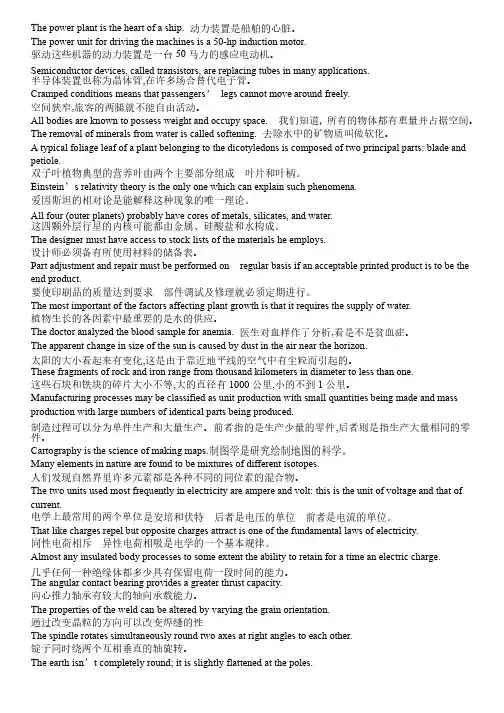 科技英语翻译课后题答案课后习题答案