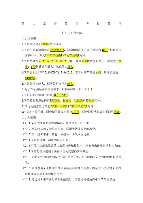 习题册答案