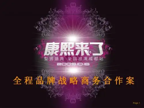 春熙康熙专案