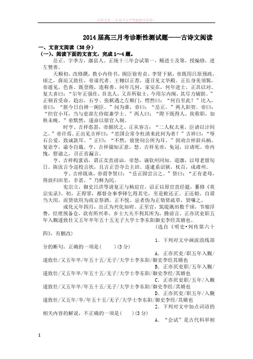 河北省承德市第一中学2017届高三上学期第一次月考语文试卷 (1)