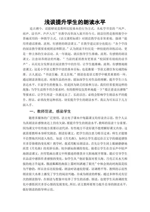 让课堂书声琅琅