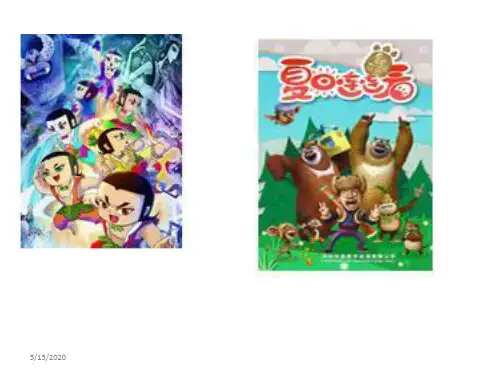 外研英语 八年级下册 M5U1 it's time to watch a cartoon