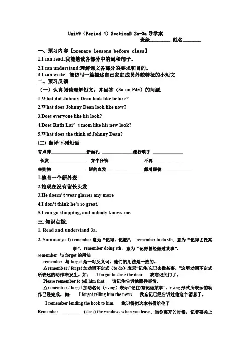 人教版七年级英语下册：Unit9SectionB2a-3a学案