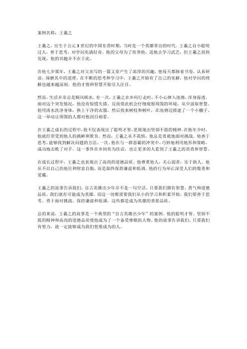 自古英雄出少年的案例