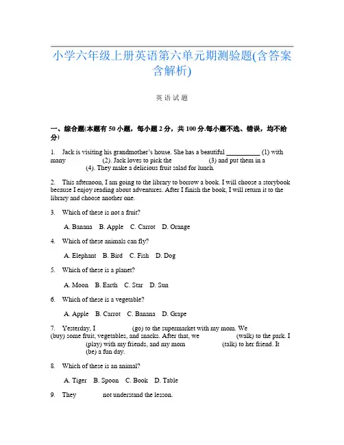 小学六年级上册第16次英语第六单元期测验题(含答案含解析)