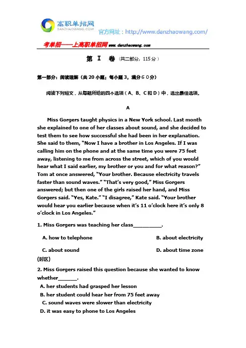 2016河西学院英语单招测试版试题及答案
