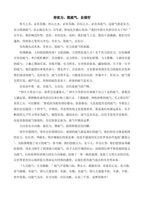 高考征文范文