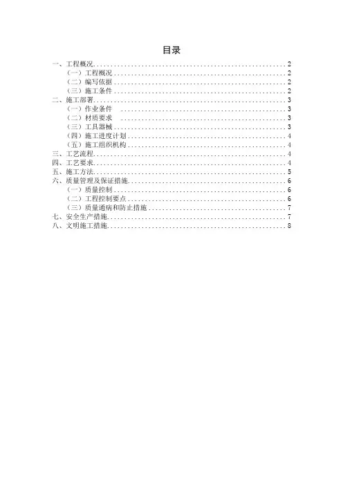 长螺旋钻孔灌注桩专项施工方案