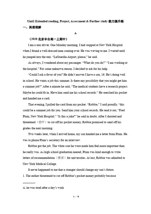 译林版高一英语必修第一册(2019版)_Unit1_Extended_reading_能力提升练